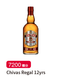 「會員積分賞」Chivas Regal 12yrs (700ml)