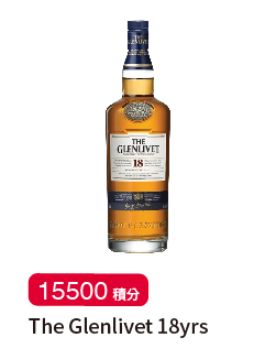 「會員積分賞」The Glenlivet 18yrs (700ml)